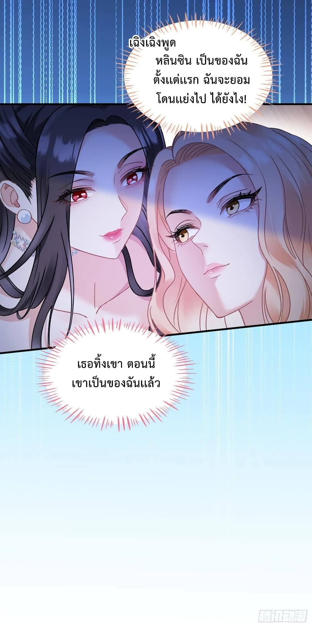 GOD Money Millions Millions Millions ตอนที่ 4 (26)