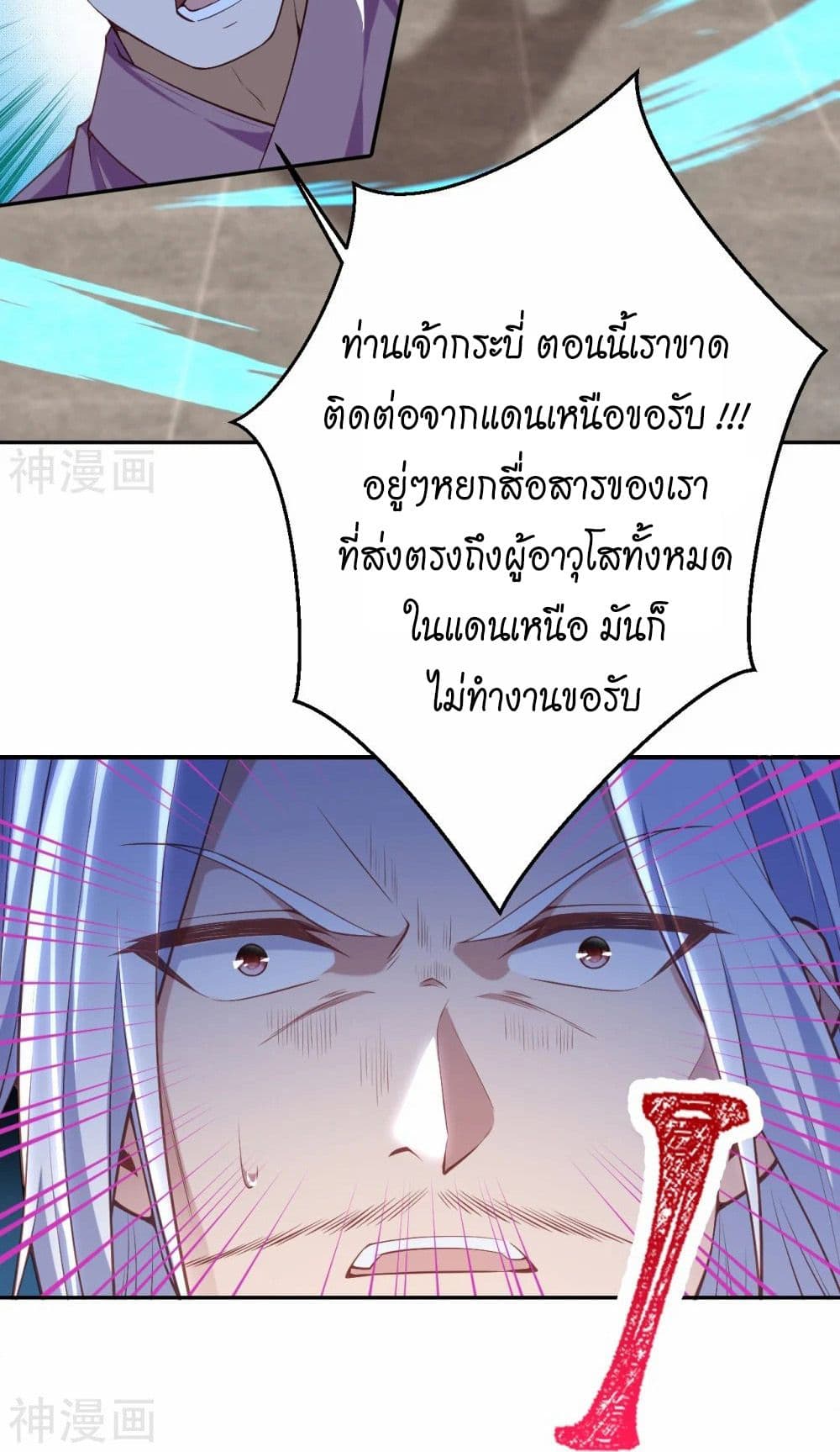 Against the Gods อสูรพลิกฟ้า ตอนที่ 469 (51)