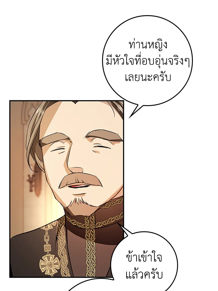 My Secretly Hot Husband 63 66