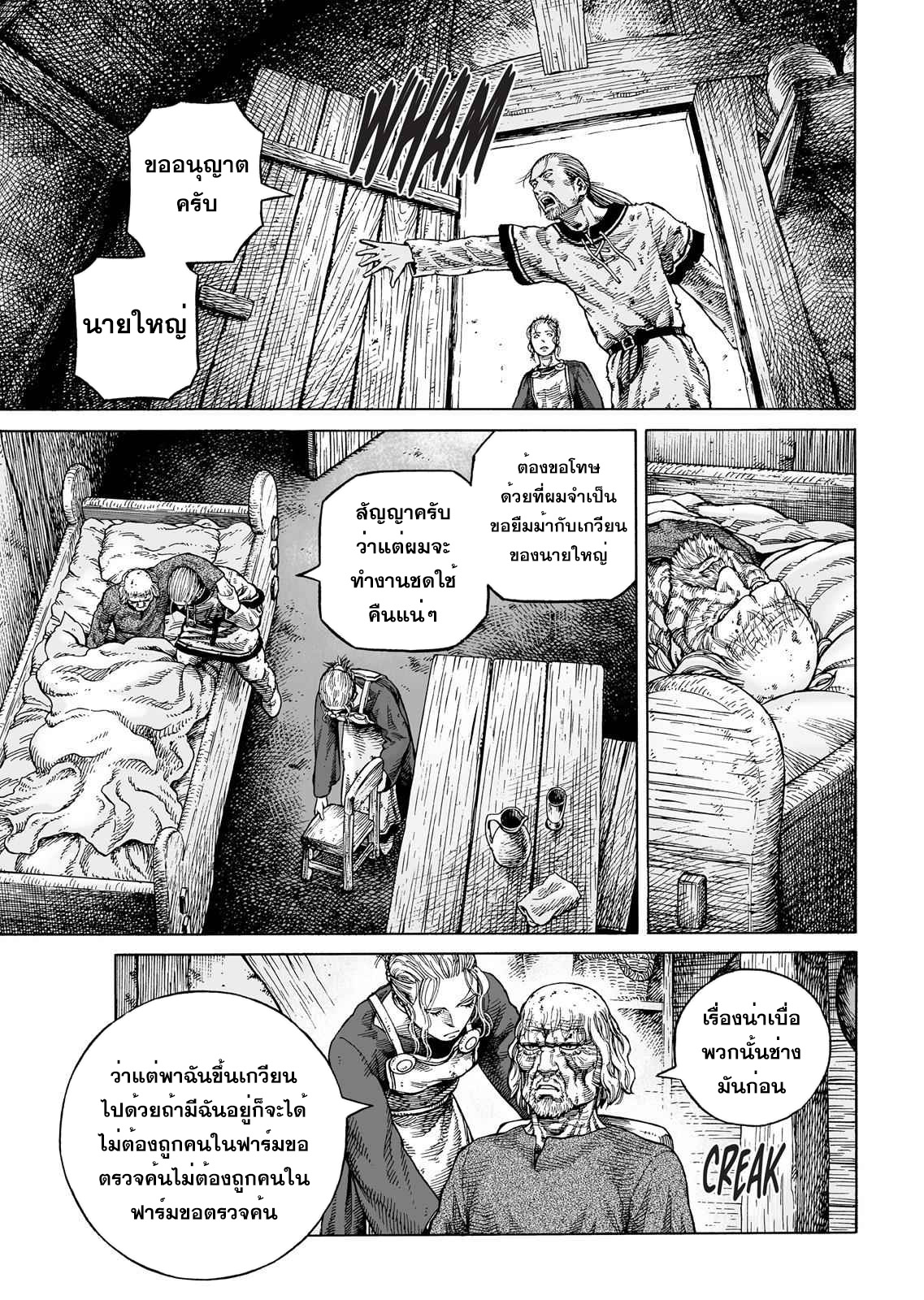 VINLAND SAGA 85 (7)