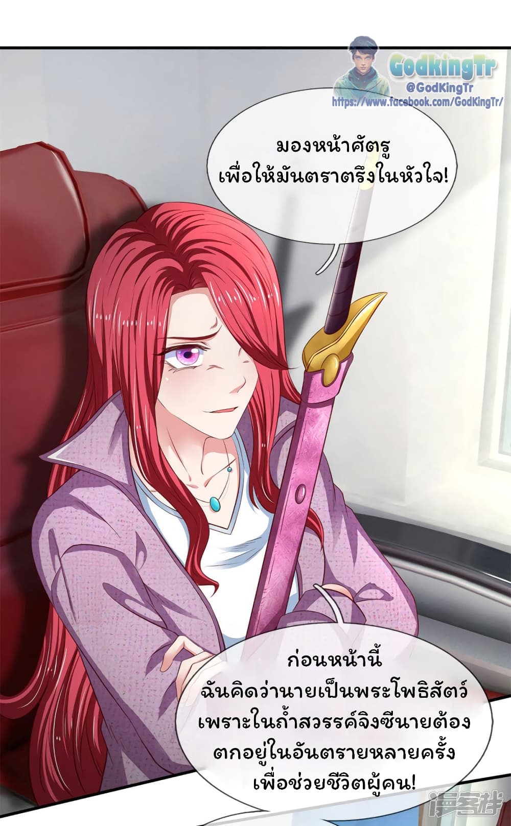 Eternal god King ตอนที่ 202 (26)