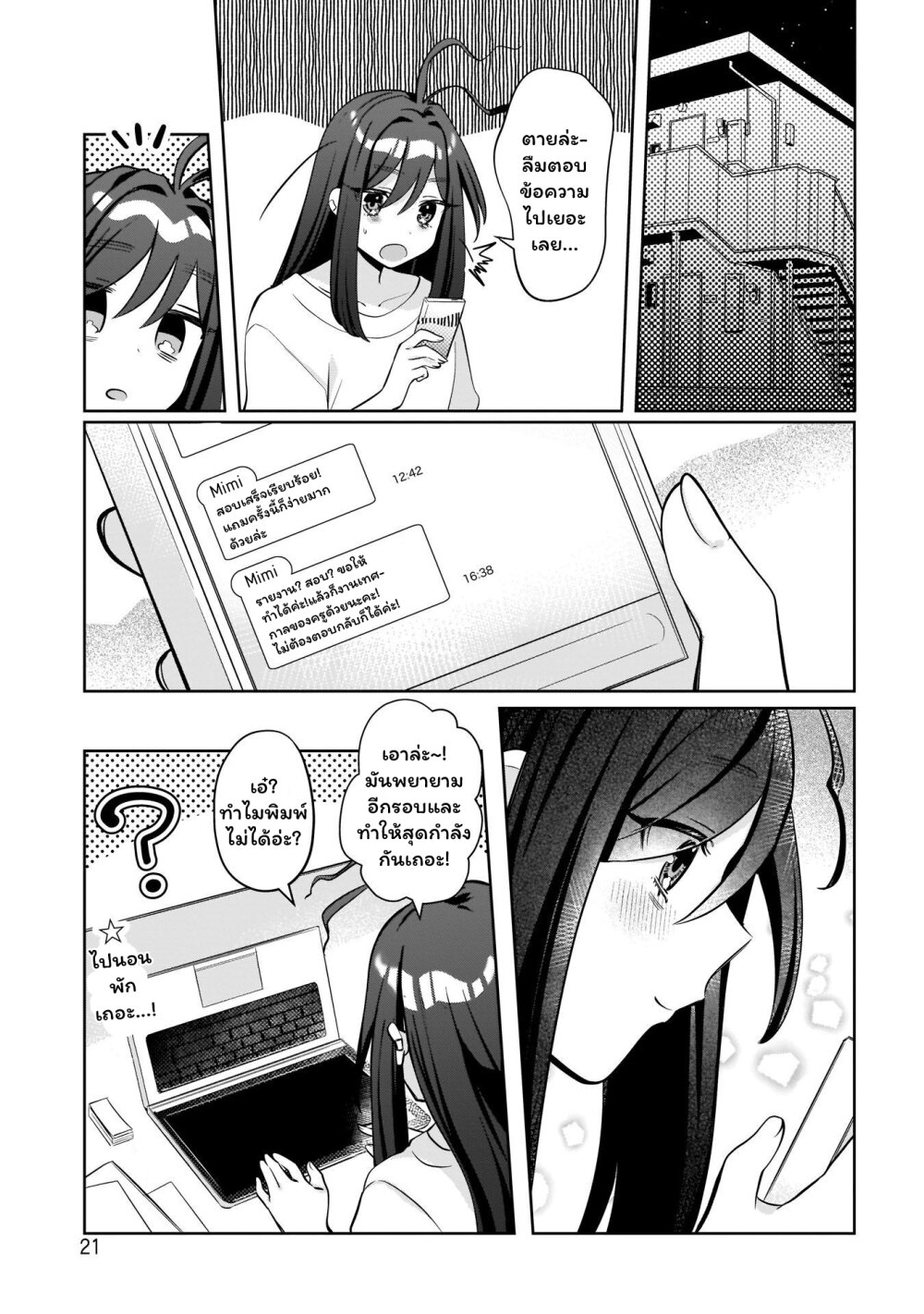Oshi V ga Oshiego de Watashi ga Mama de! 9 22