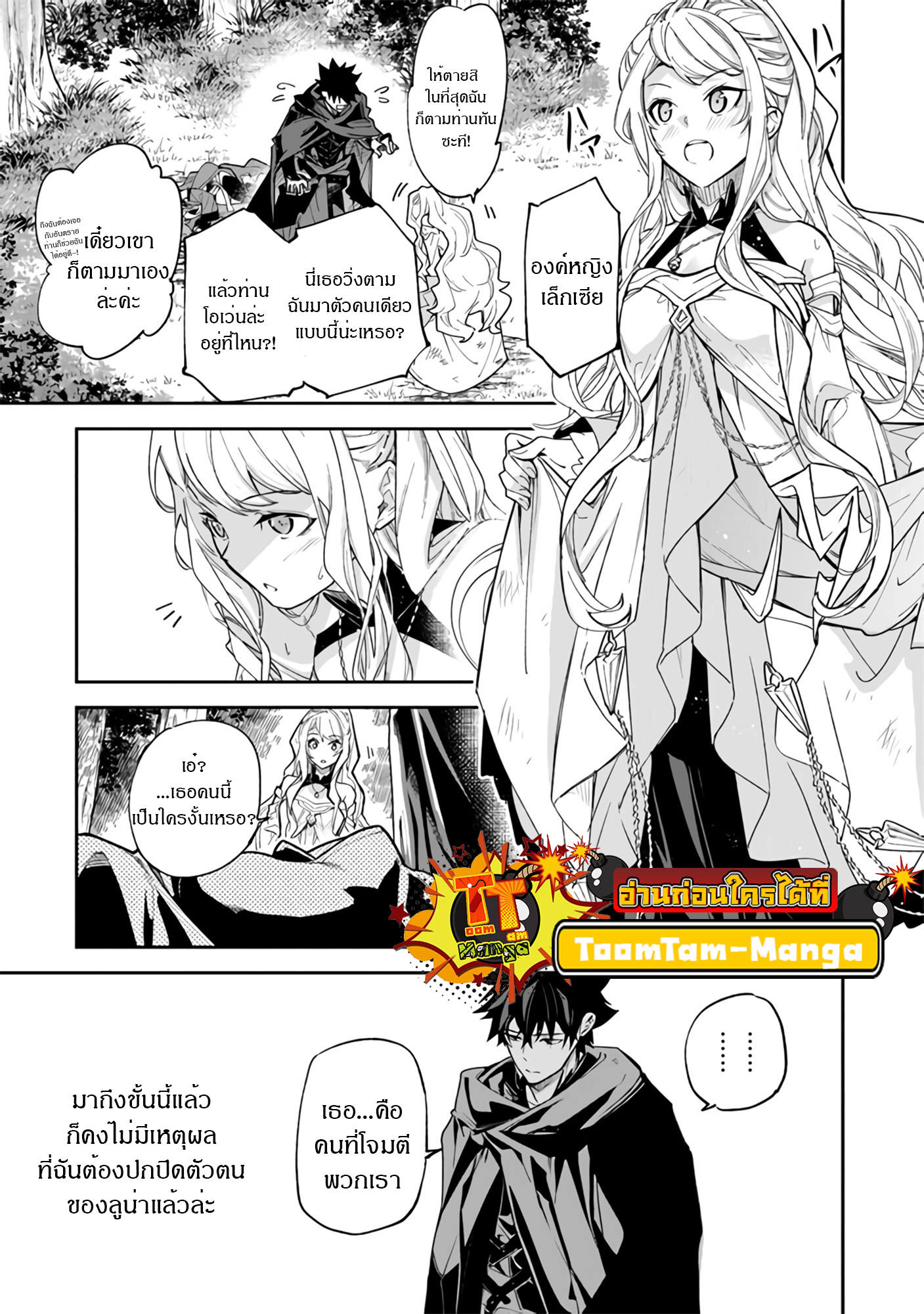 Isekai de Cheat Skill wo te ni Shita ore wa 23 4 6 25660003