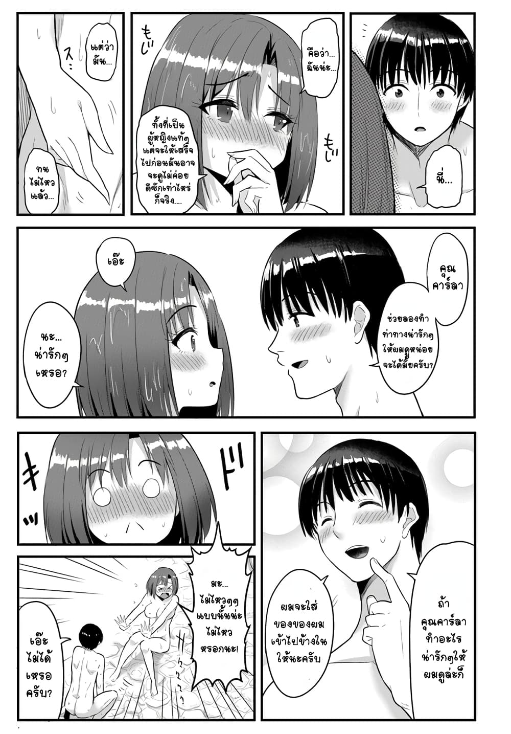 Gyakuten isekai 8 08