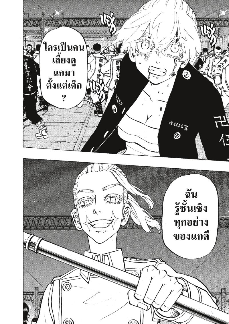 Tokyo Revengers 249 (18)