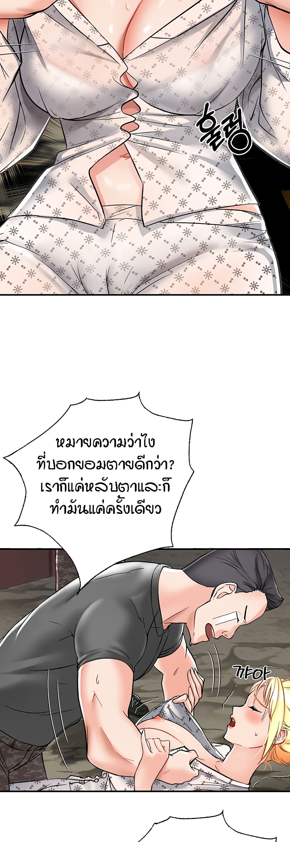 Mother Son Island Survival 3 (38)