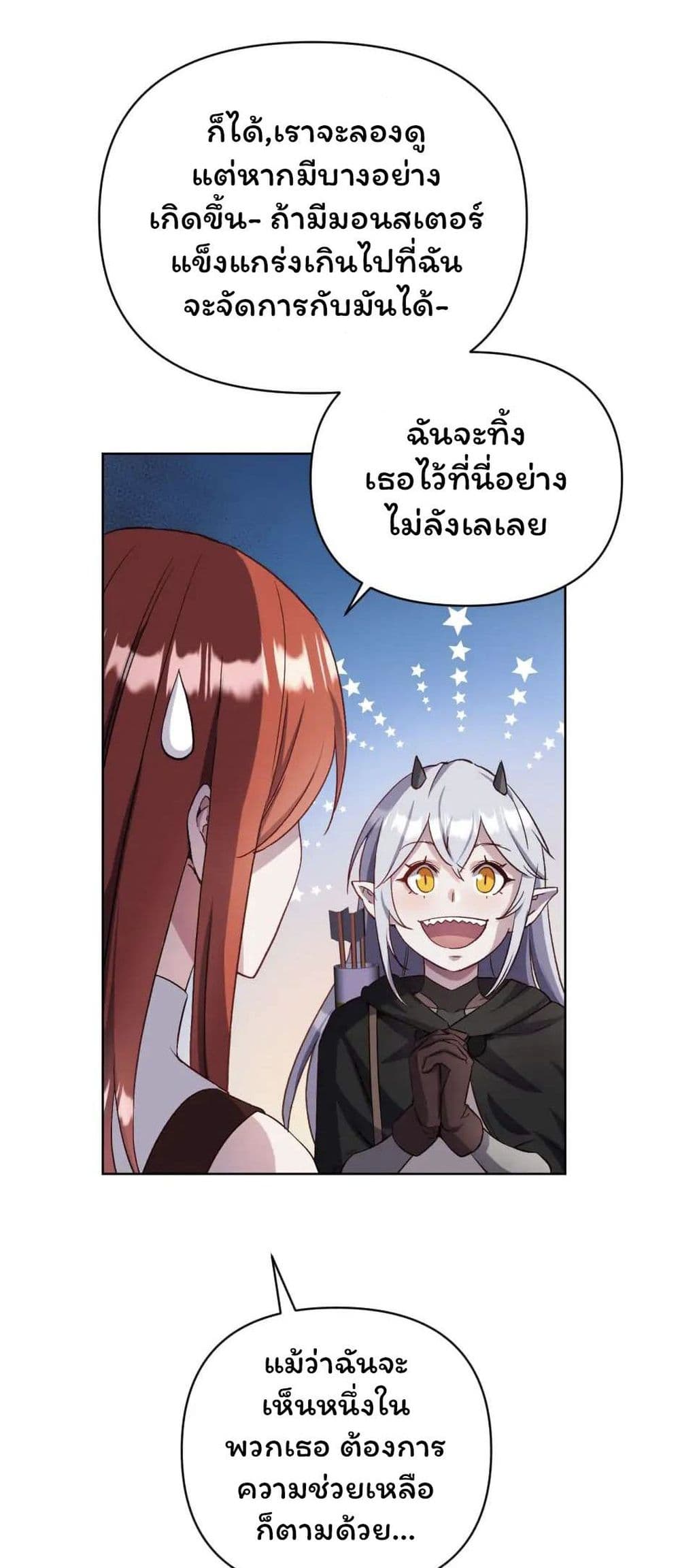 SALVOS (A MONSTER EVOLUTION LITRPG) ตอนที่ 26 (10)