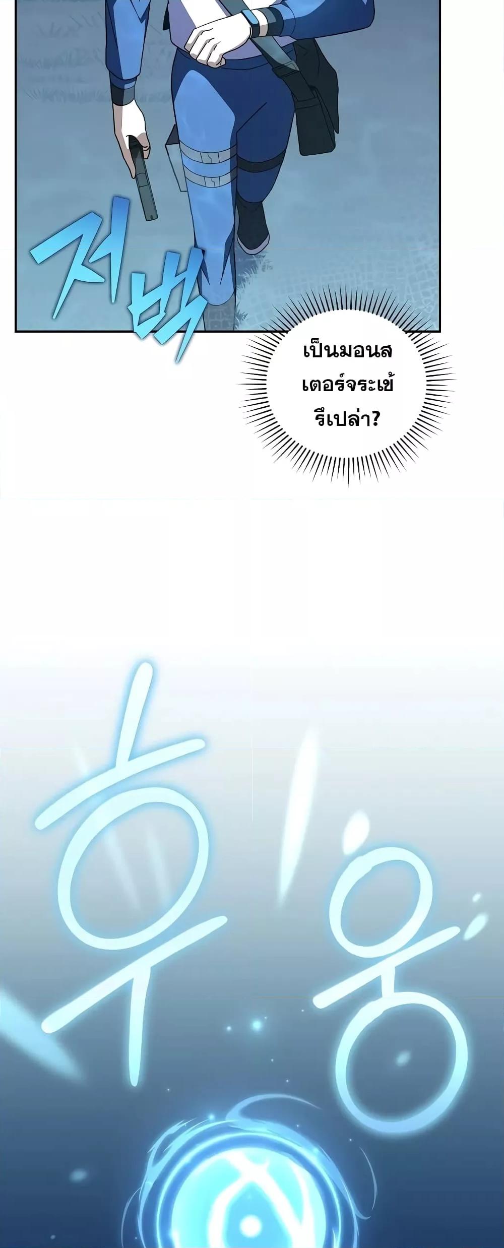 The Novel’s Extra (Remake)49