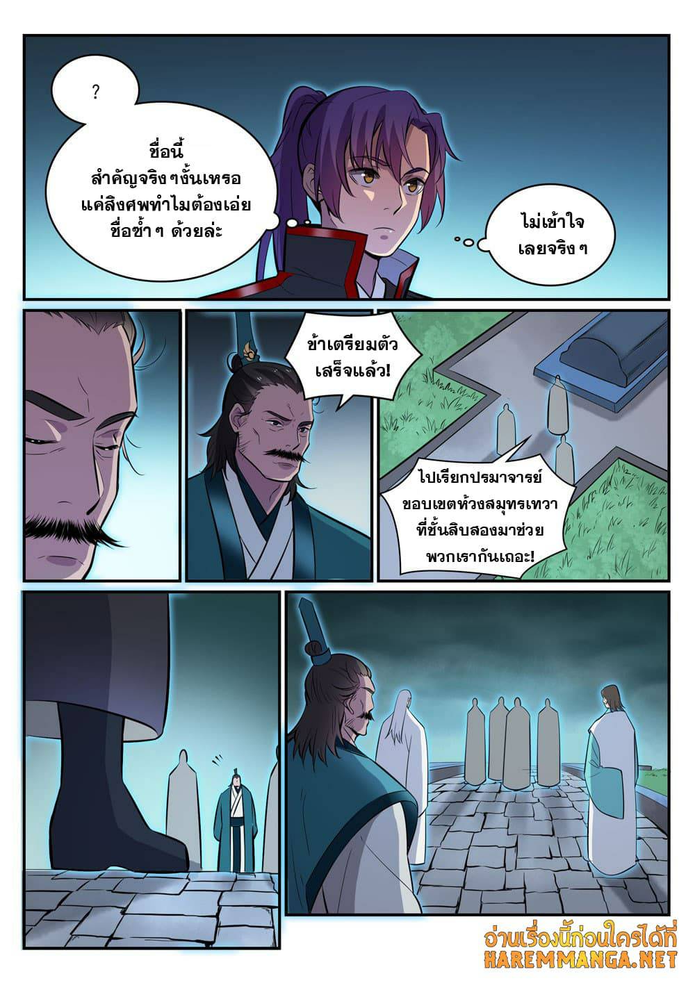 Bailian Chengshen426 05