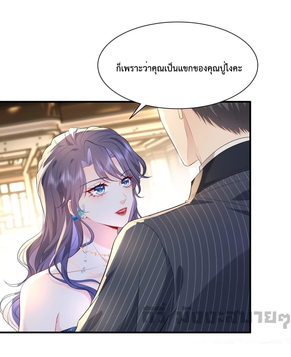 Somebody Stole My Heart! ตอนที่ 3 (27)