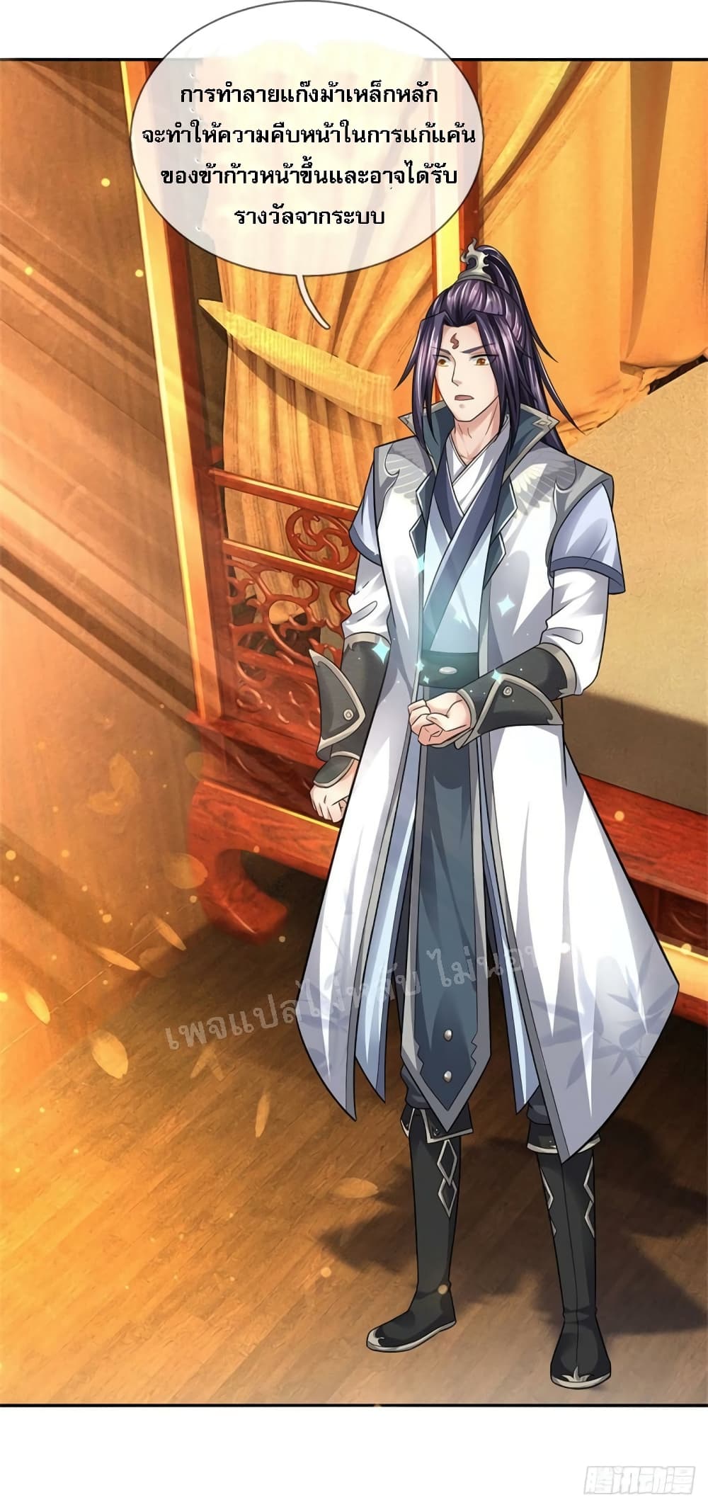 I Was Raised by a Demon ตอนที่ 17 (39)