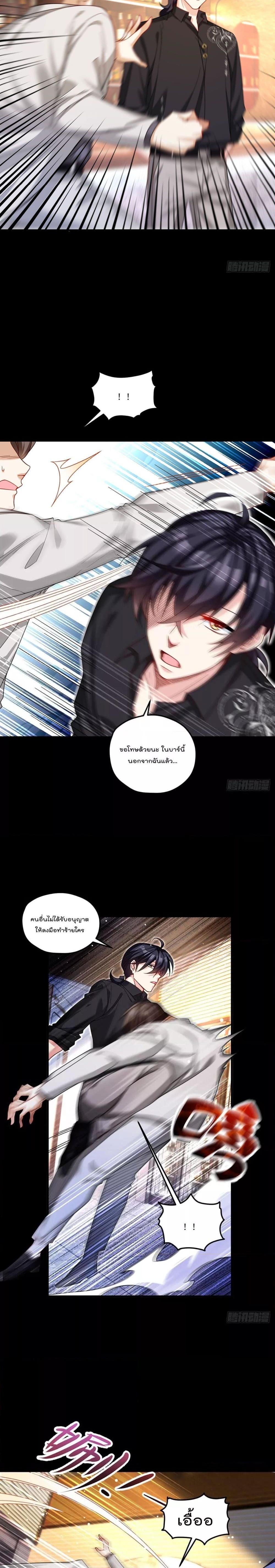 Rebirth God Immortal in The City ตอนที่ 194 (6)
