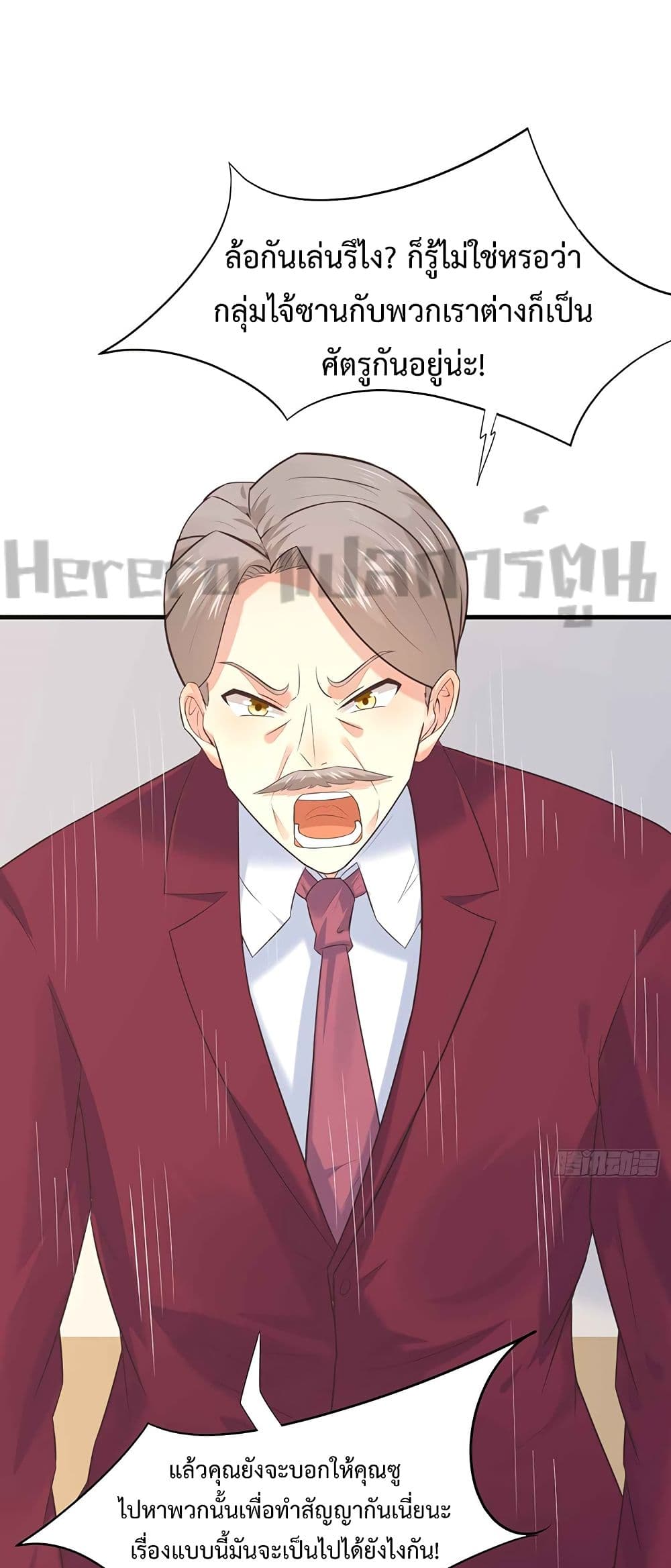 I Have a New Identity Weekly ตอนที่ 3 (8)