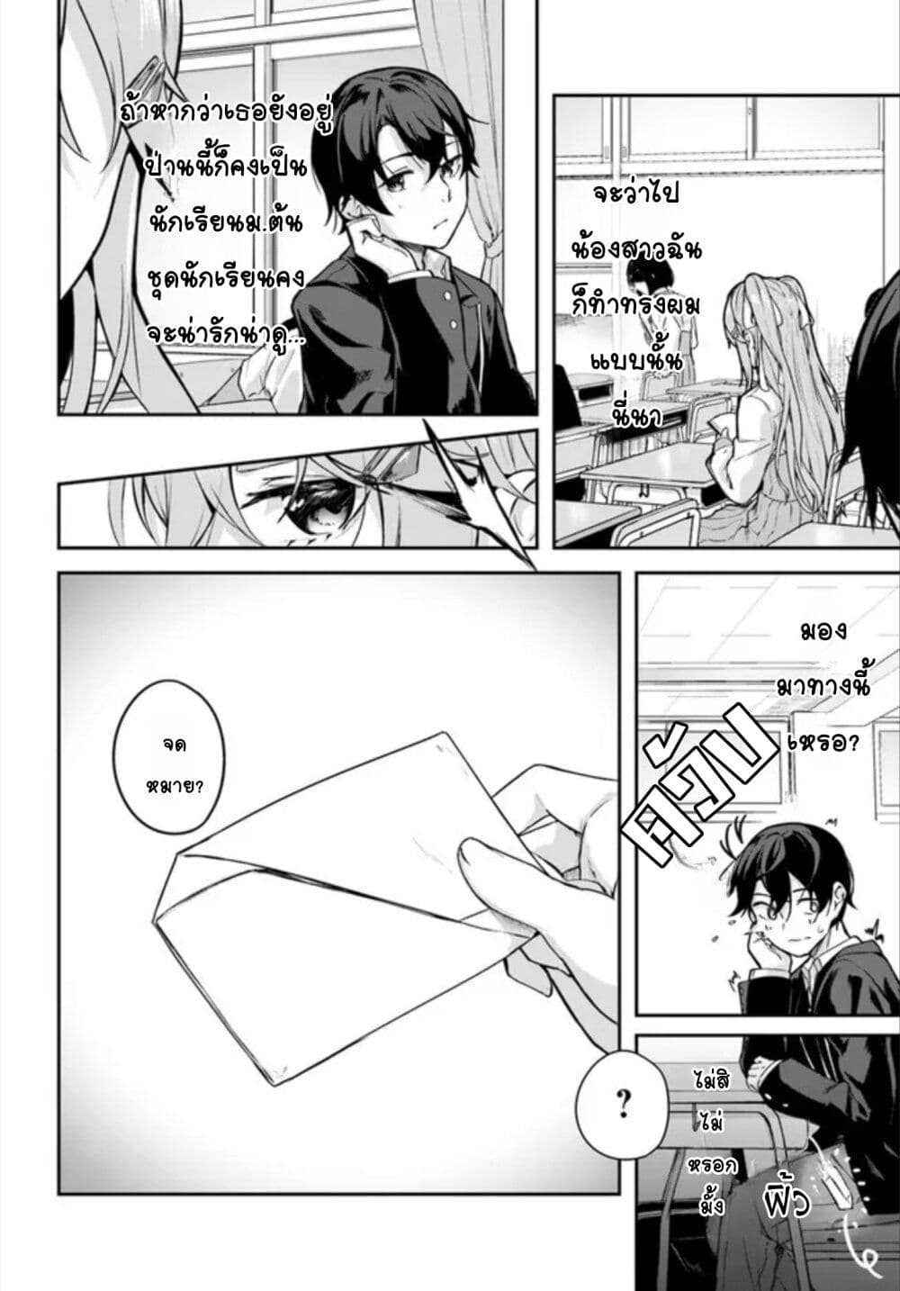 Kamikakushi no Eden 1 (6)
