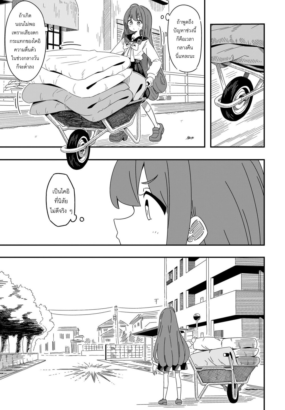 Kimyou de Kaii na Nichijou Tan! 9 13