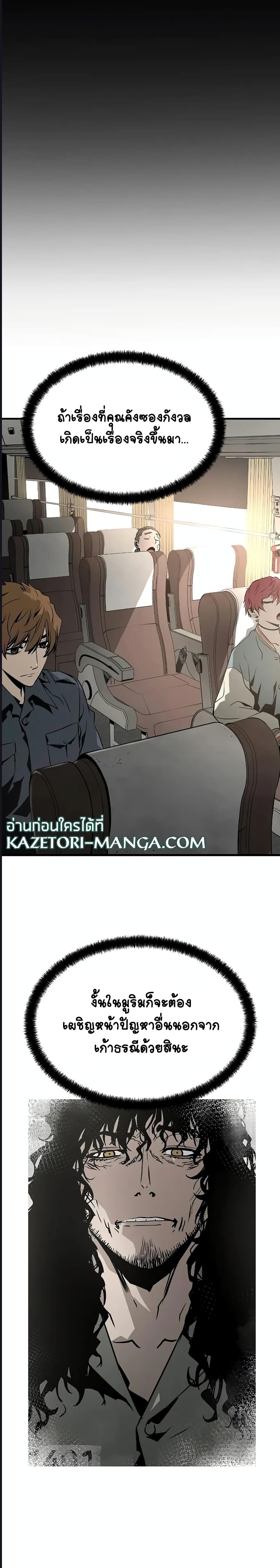 The Breaker 3 Eternal Force ตอนที่ 70 (15)