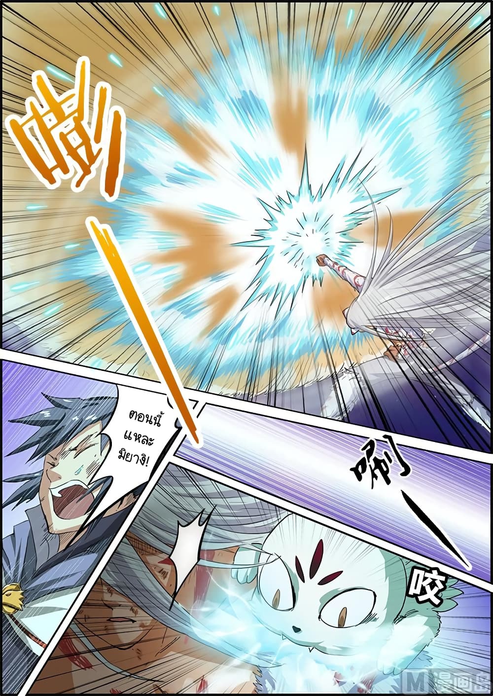 Spirit World King 25 4