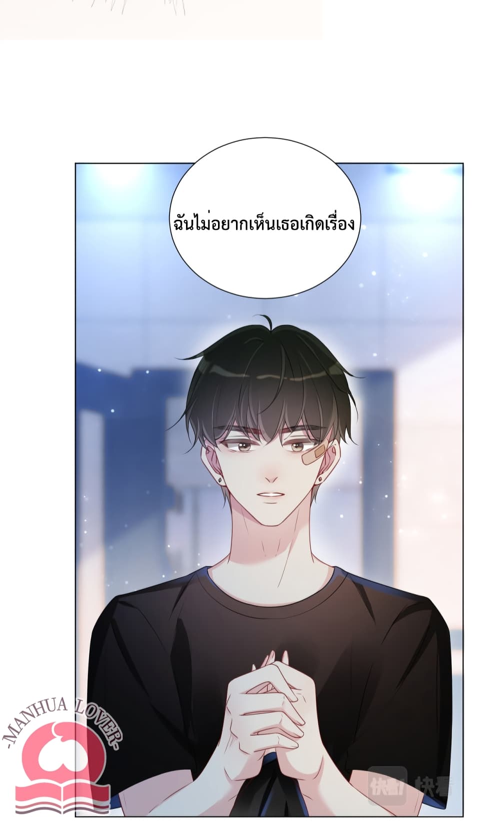 Be Jealous ตอนที่ 21 (39)