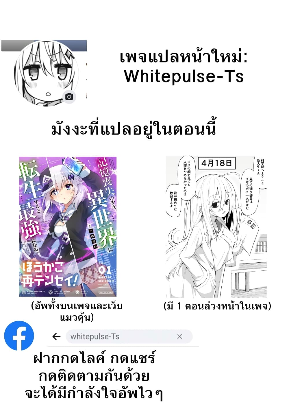 Hanashi ga Susumu Goto ni Me no Kuma ga Kieteiku Onnanoko ตอนที่ 1 (3)