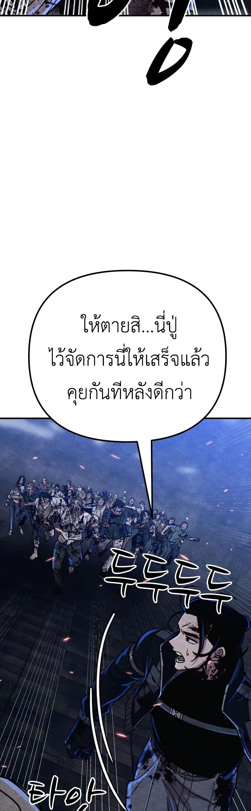 Zombie X Slasher ตอนที่ 7 (24)