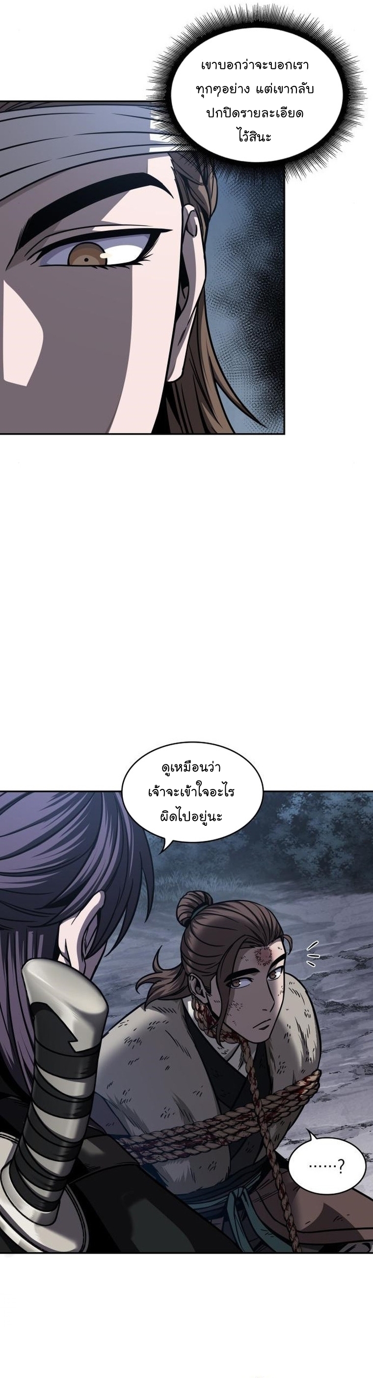 Nano Machine Wei Manga Manwha 168 (7)