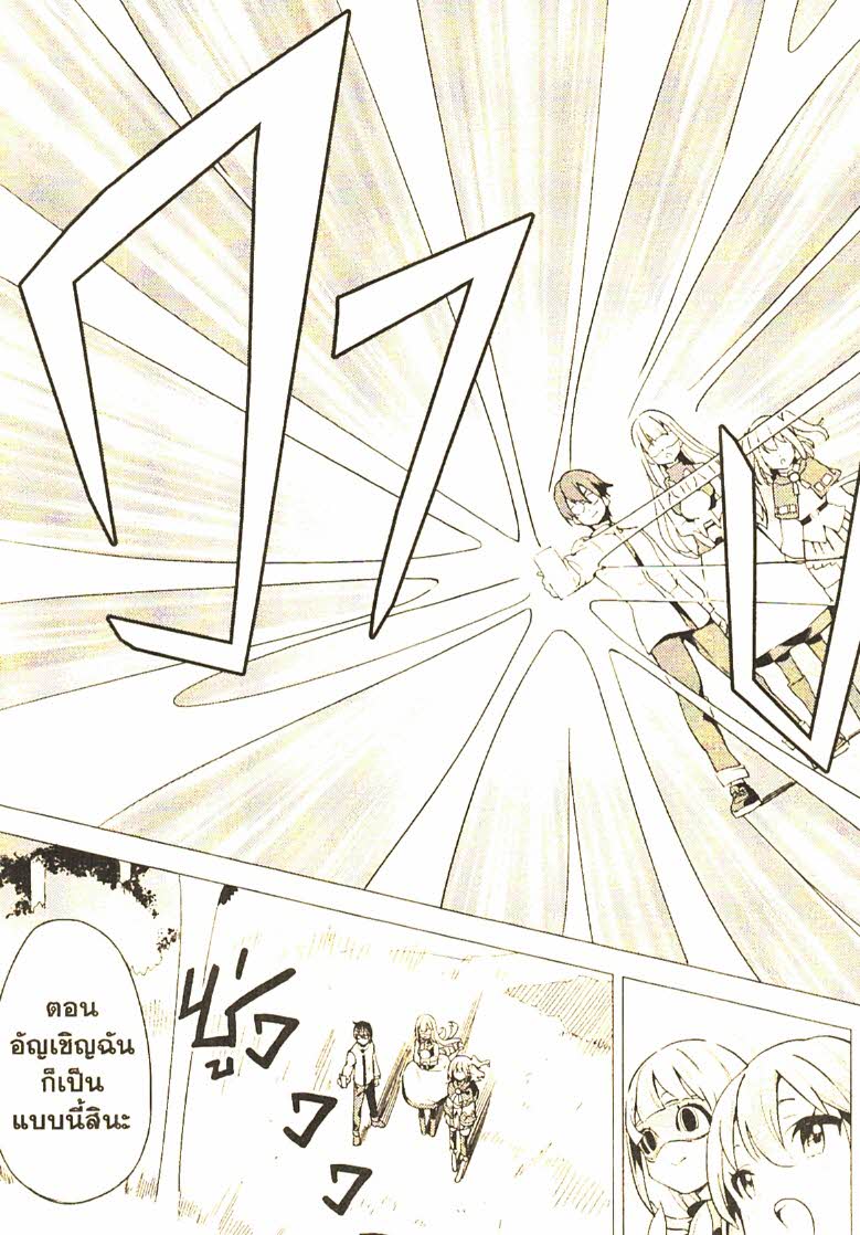 Gacha wo Mawashite Nakama wo Fuyasu 19 (5)