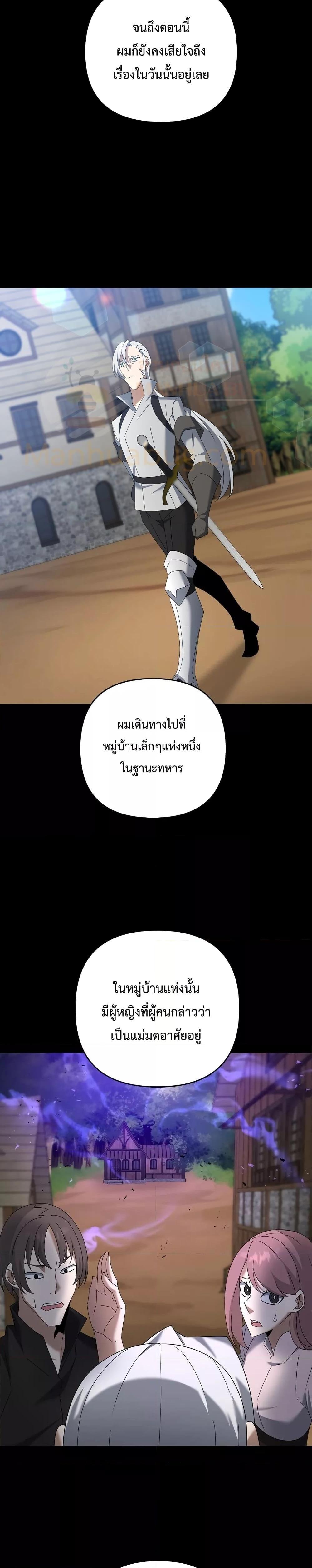 The Lazy Swordmaster 62 05