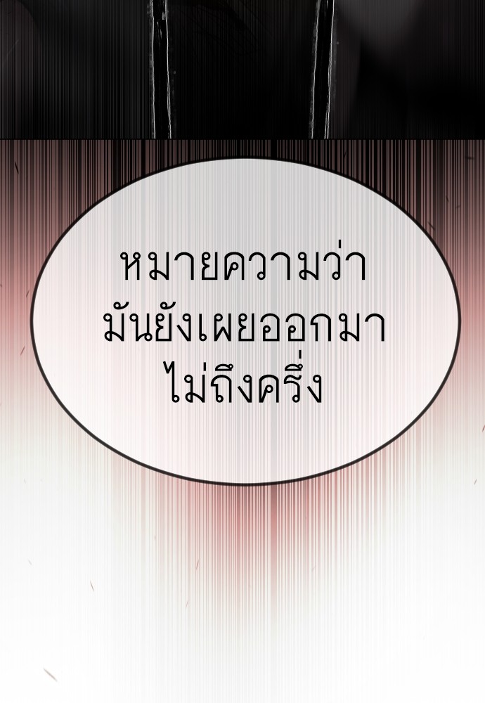 Superhuman Era 155 (142)
