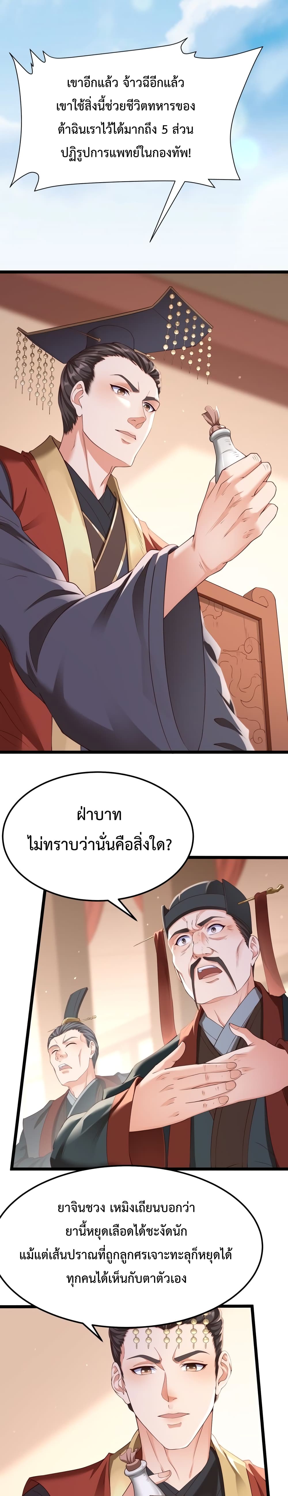 I Kill To Be God ตอนที่ 11 (17)