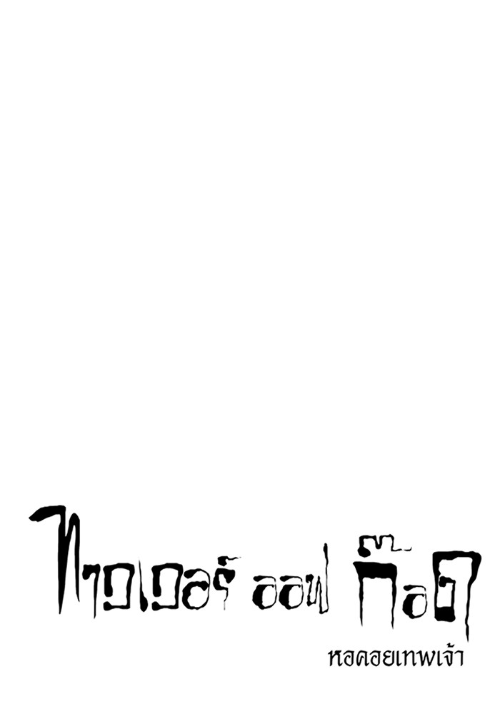 Tower of God 567 (11)