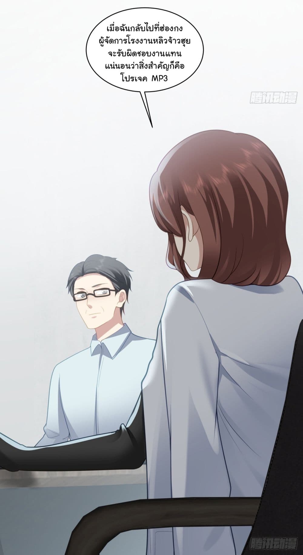 I Really Don’t Want to be Reborn ตอนที่ 149 (11)