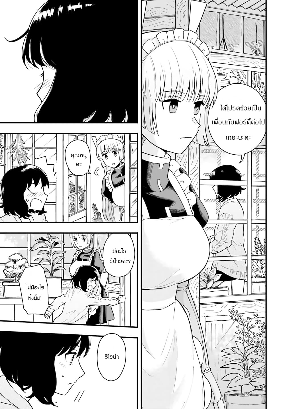 Papa no Sexy Doll ตอนที่ 4.2 (7)