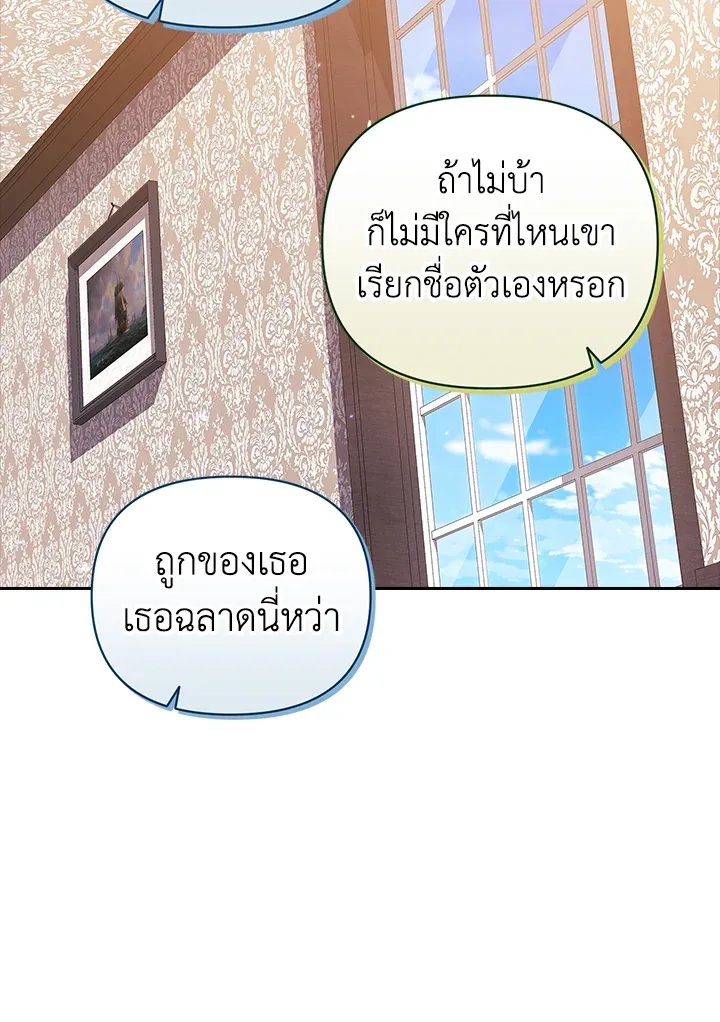 The Broken Ring 22 107
