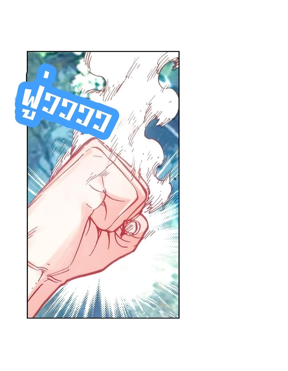 Perfect World ตอนที่ 103 (27)