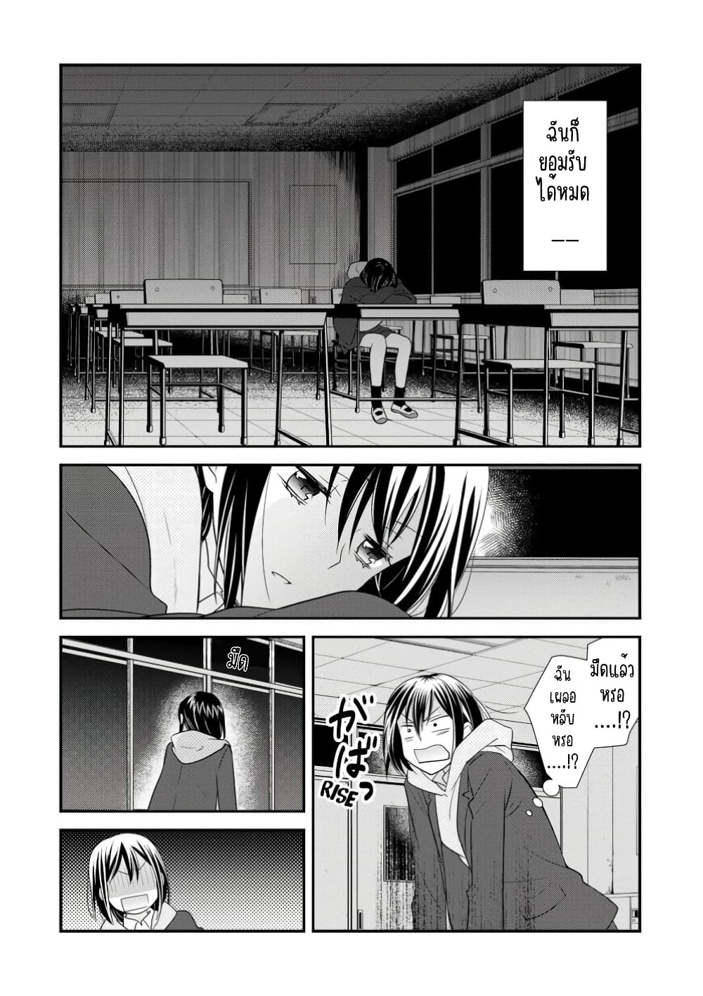 After School (Hakago) ตอนที่ 3 (11)