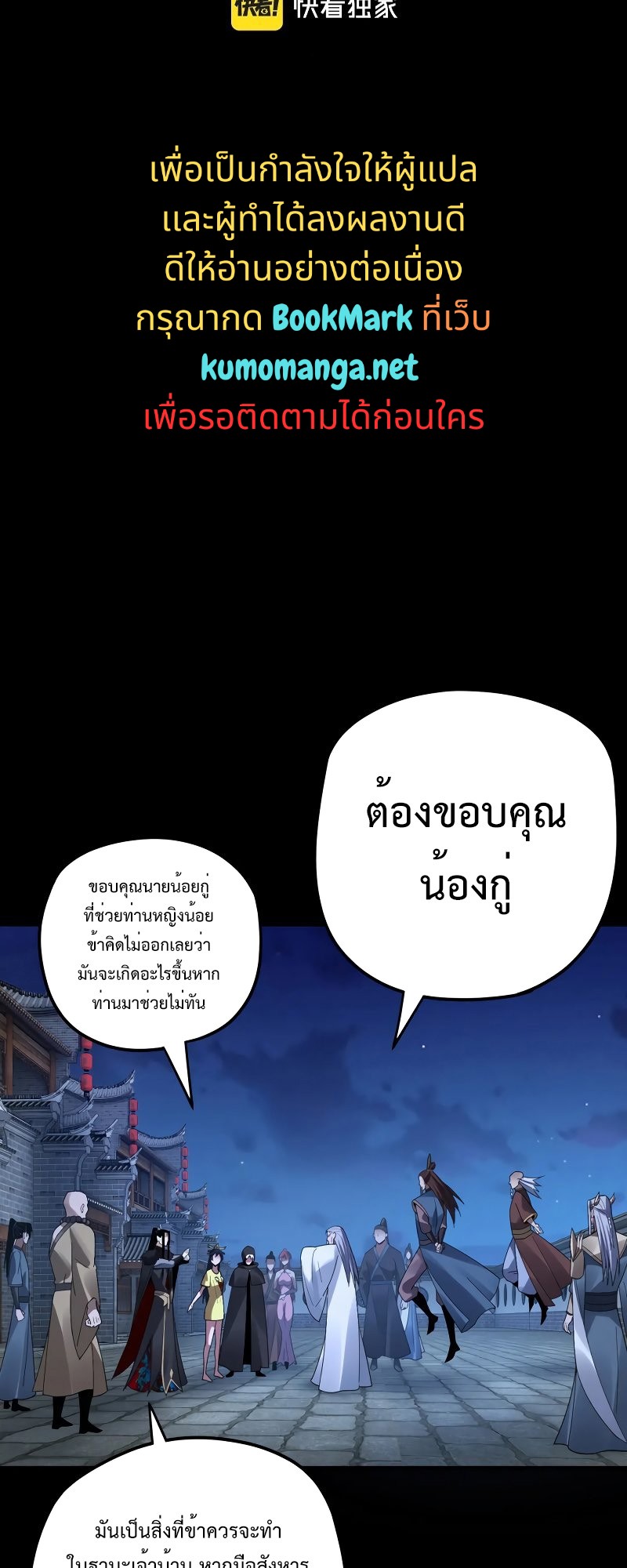 I Am The Fated Villain 96 (2)