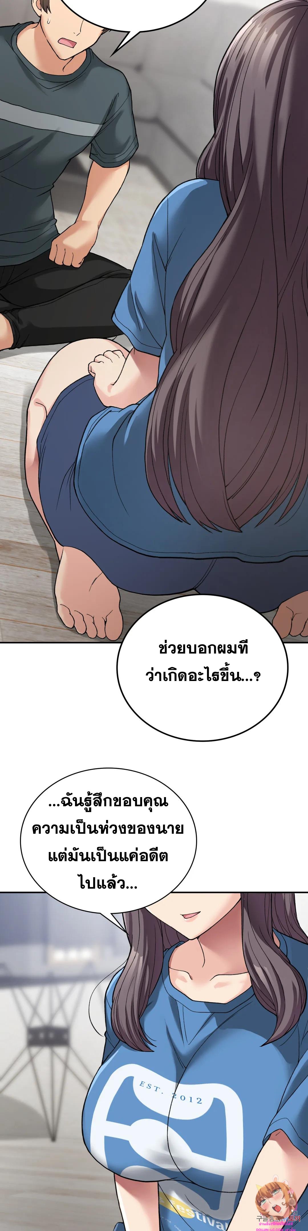 Shall We Live Together in the Country ตอนที่ 7 (19)