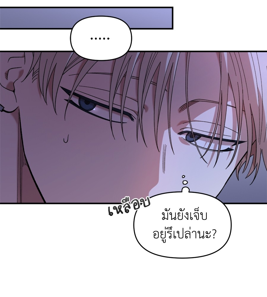 Childhood Friend Complex 14 (11)