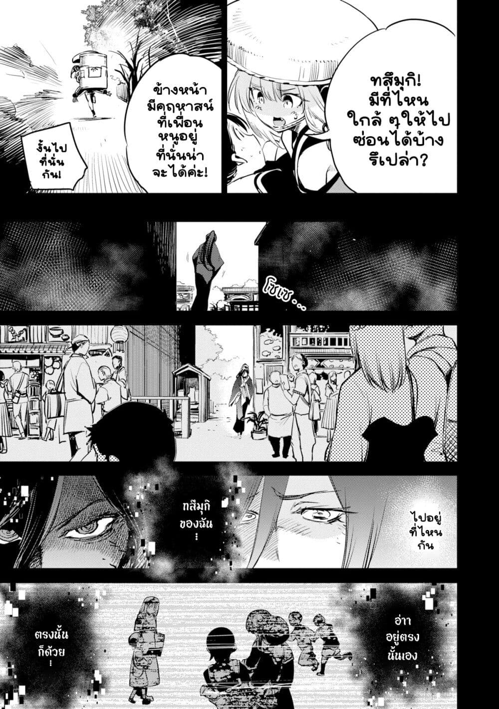 Holoearth Chronicles SideE ~Yamato Phantasia~ ตอนที่ 13 (7)