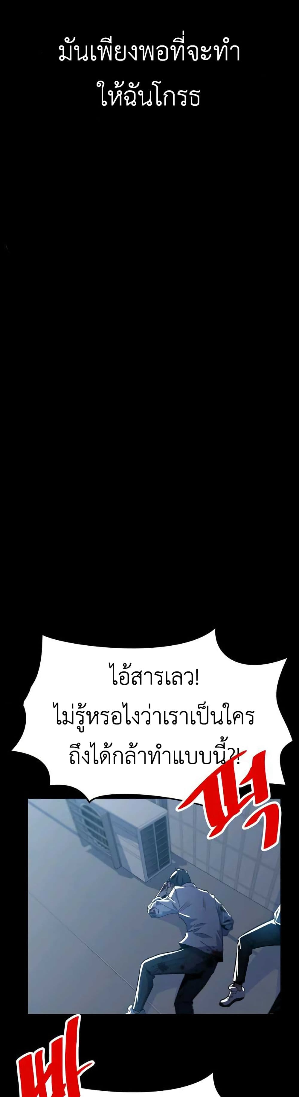 Level Berserker ตอนที่ 34 (27)