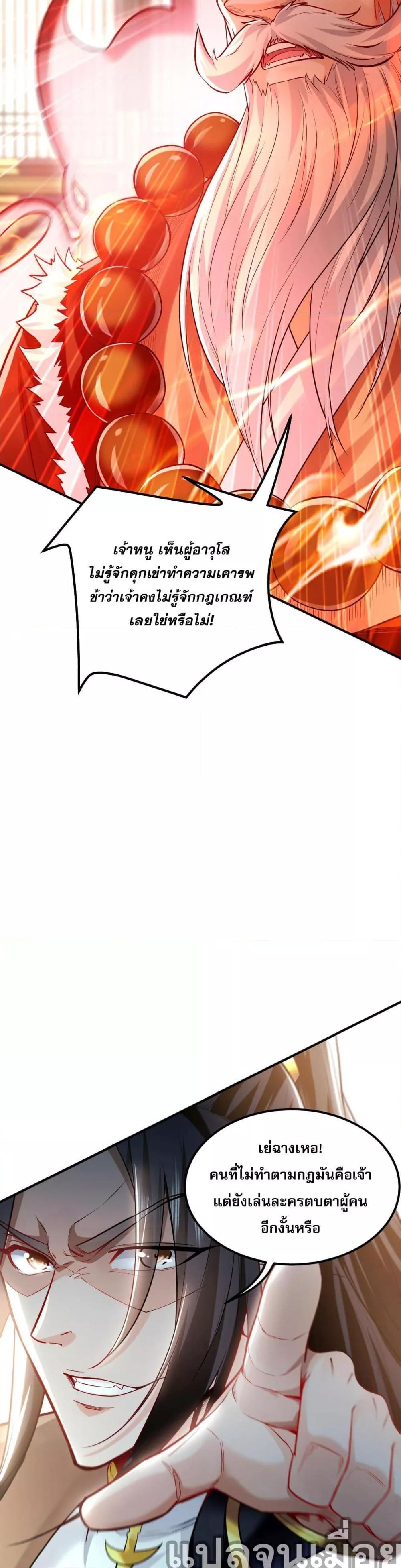 บ่มเพาะด้วยความเร็วหนึ่งล้านเท่า ตอนที่ 5 (25)