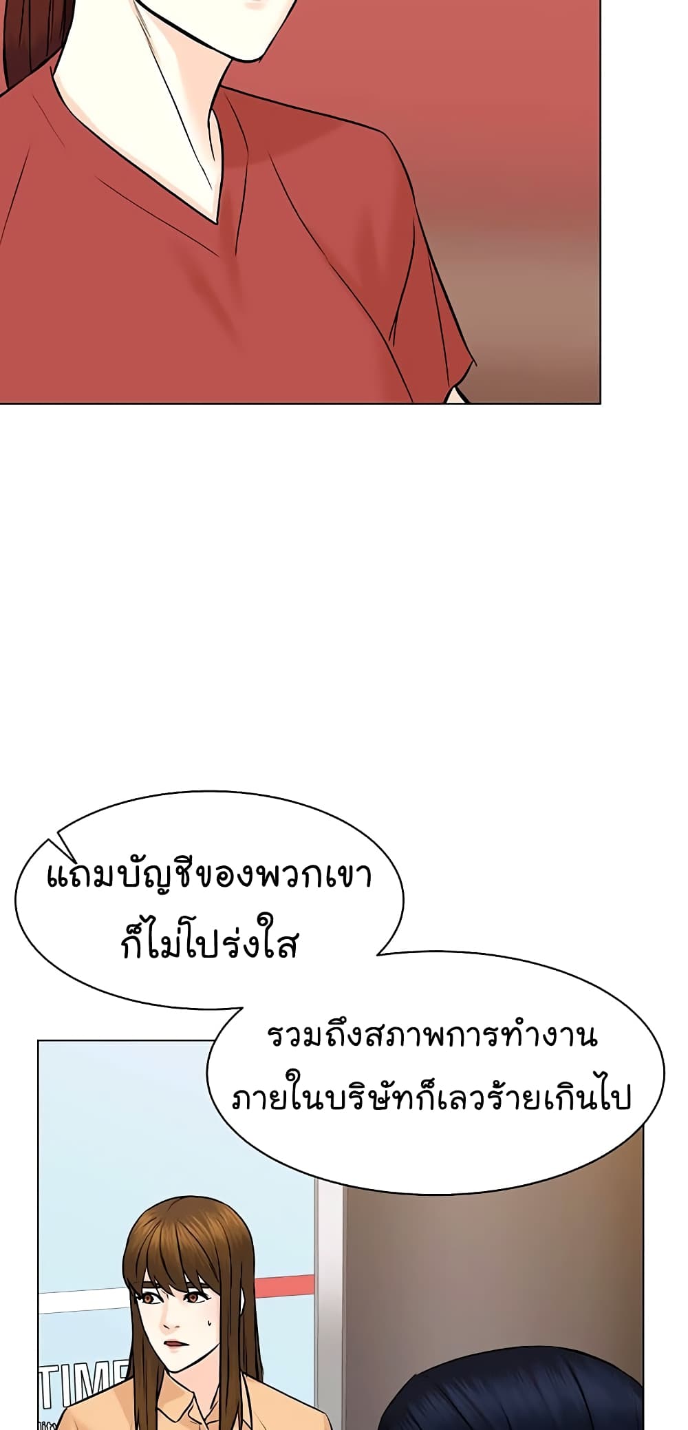 From the Grave and Back ตอนที่ 90 (32)