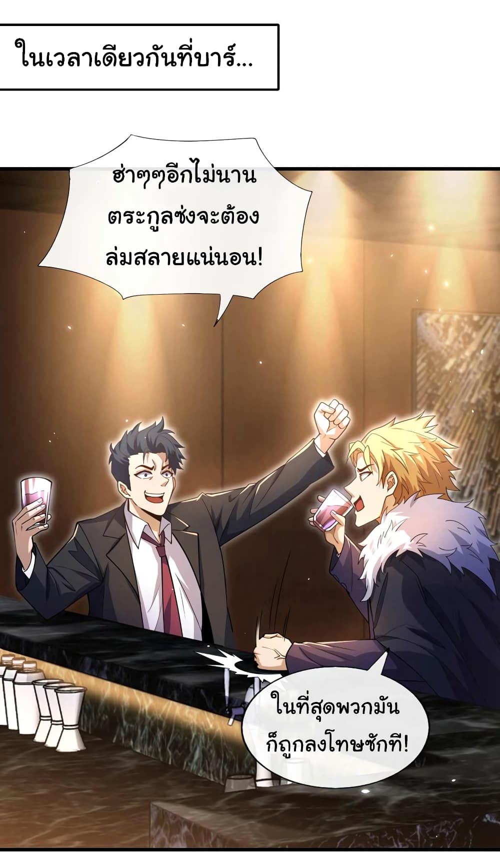 Chu Chen, The Trash Son in Law ตอนที่ 50 (5)