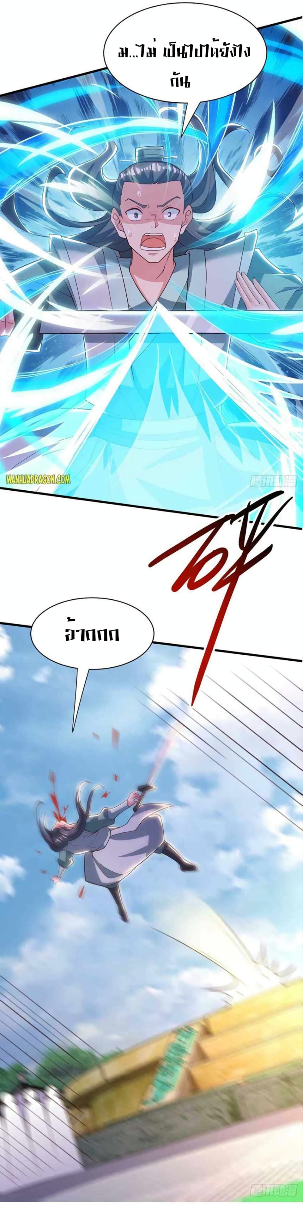 One Step Toward Freedom ตอนที่ 286 (26)