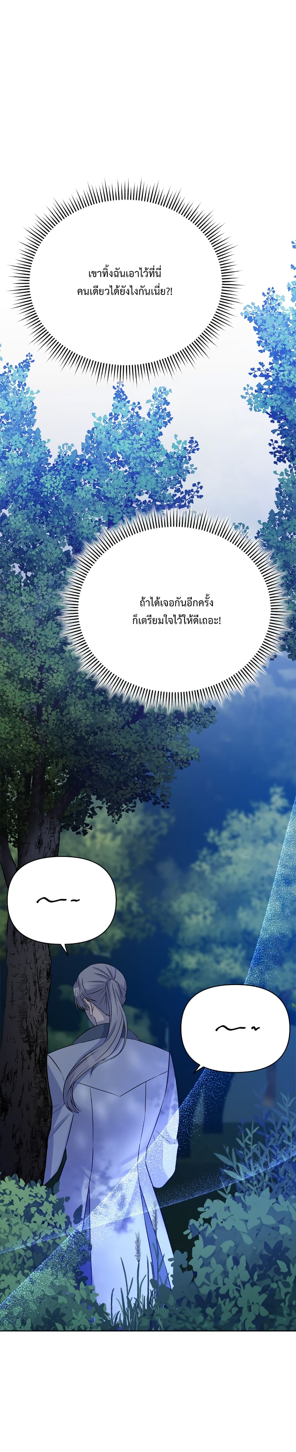 Lady Edita ตอนที่ 9 (37)