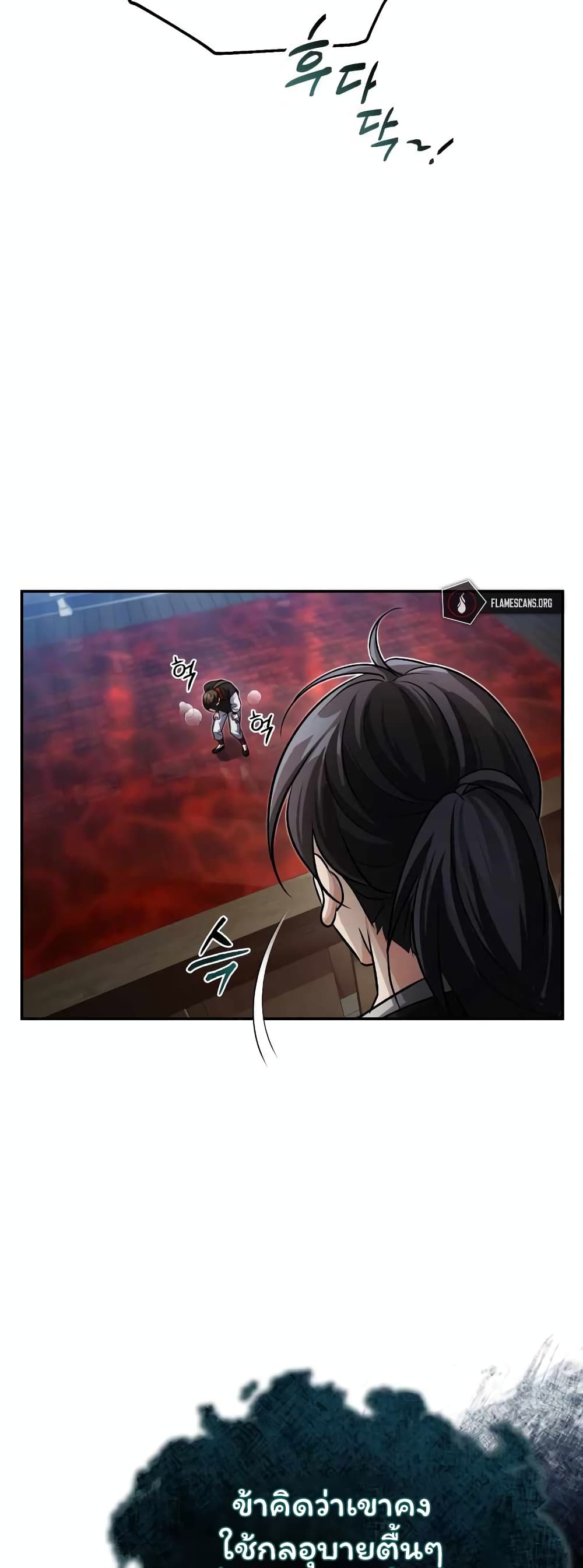 The Terminally Ill Young Master of the Baek Clan ตอนที่ 3.1 (34)
