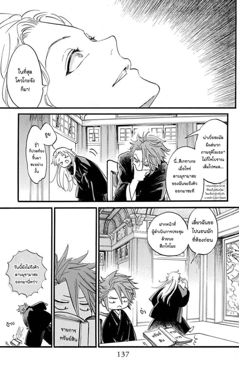 Meitantei Kouko ha Yuuutsu ตอนที่ 15 (12)