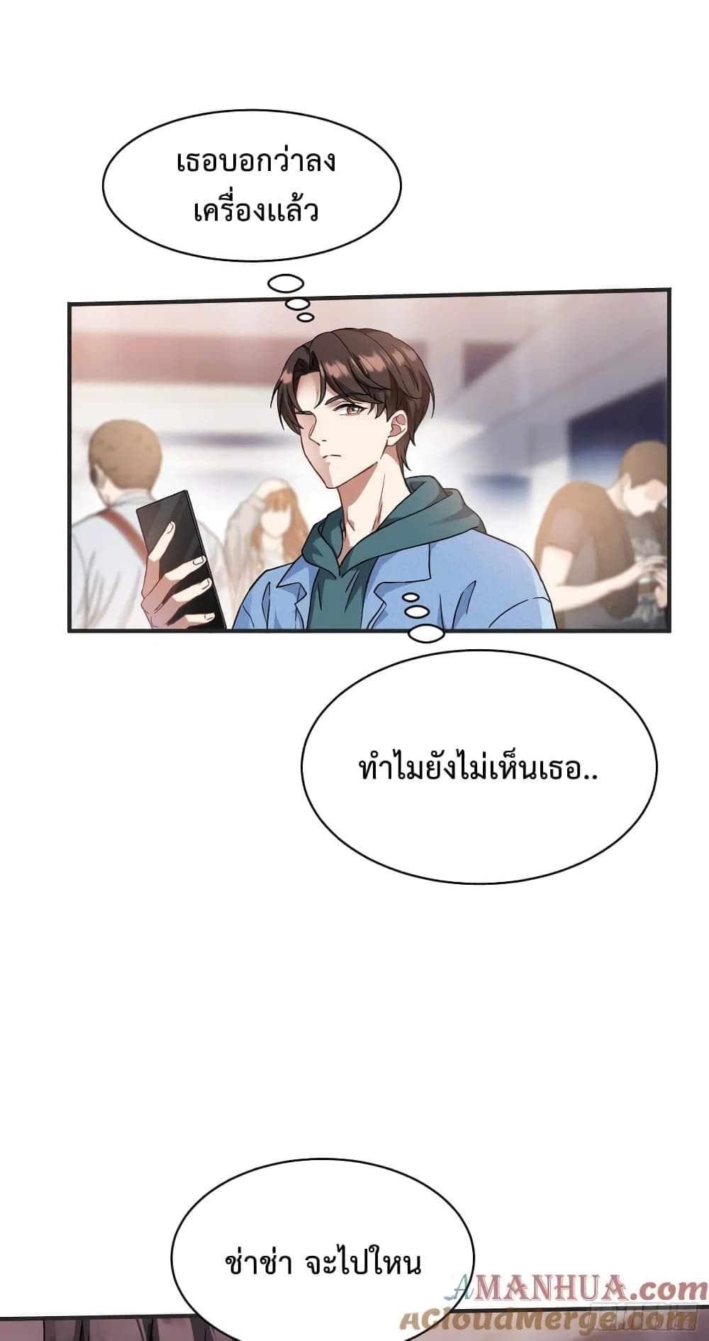 GOD Money Millions Millions Millions ตอนที่ 8 (3)