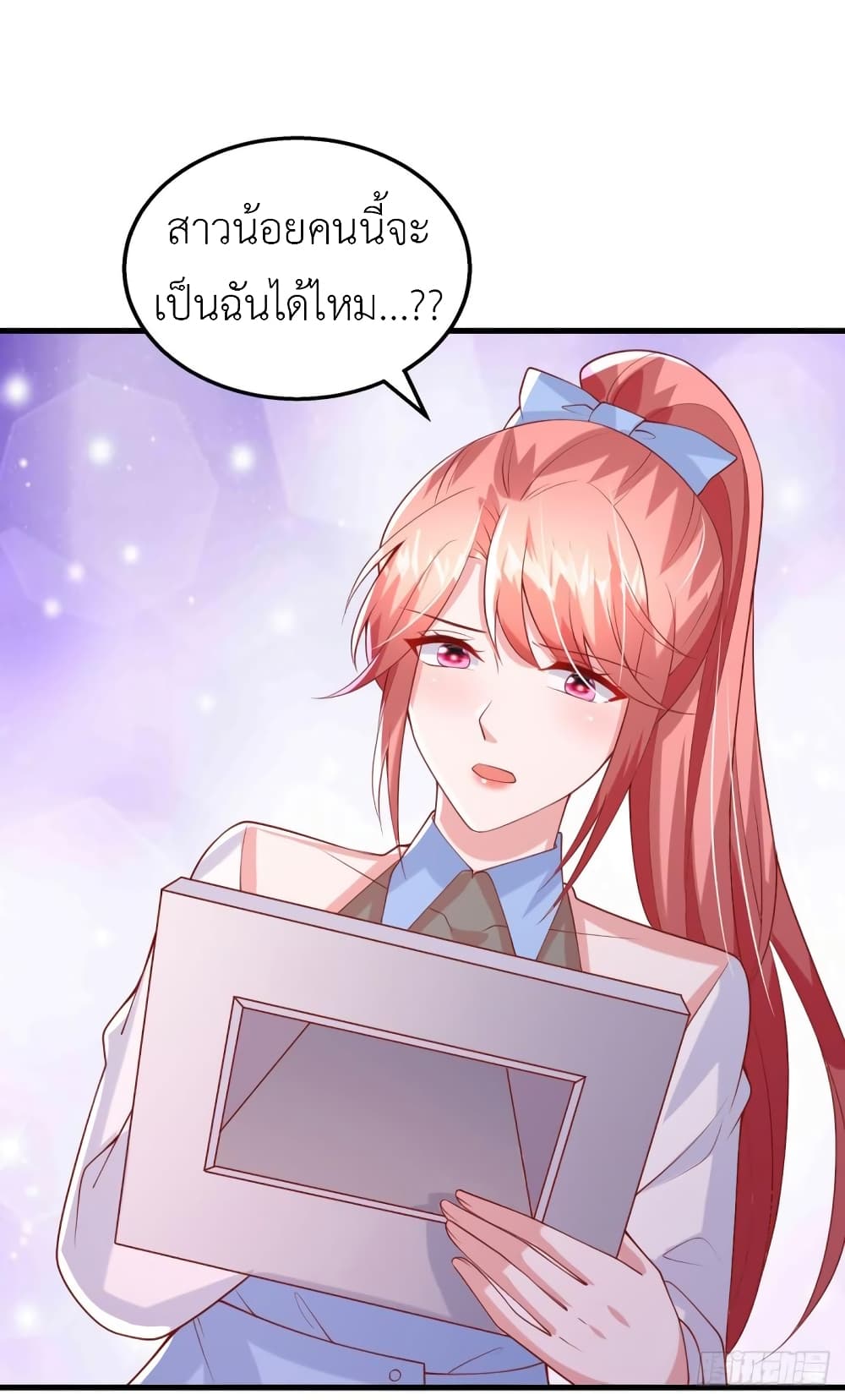 The Big Guy calls me Little Ancestor ตอนที่ 158 (4)