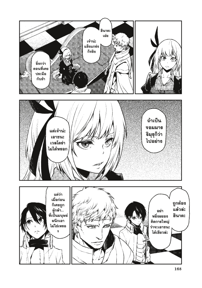 Tensei shitara Slime Datta Ken 87 2 (9)